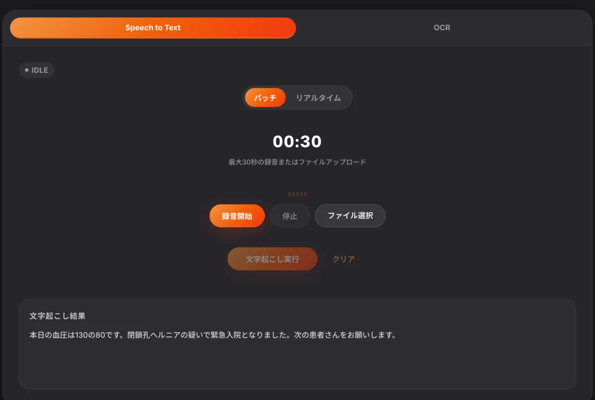 ブラウザのWebアプリで録音するイメージ